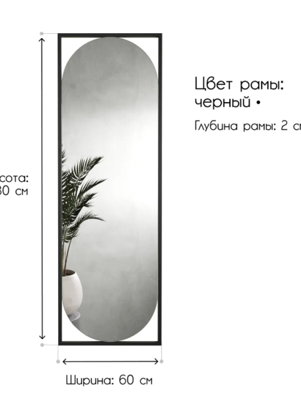 Дизайнерское настенное напольное зеркало Glass Memory Lustrous mid в металлической раме черного цвета